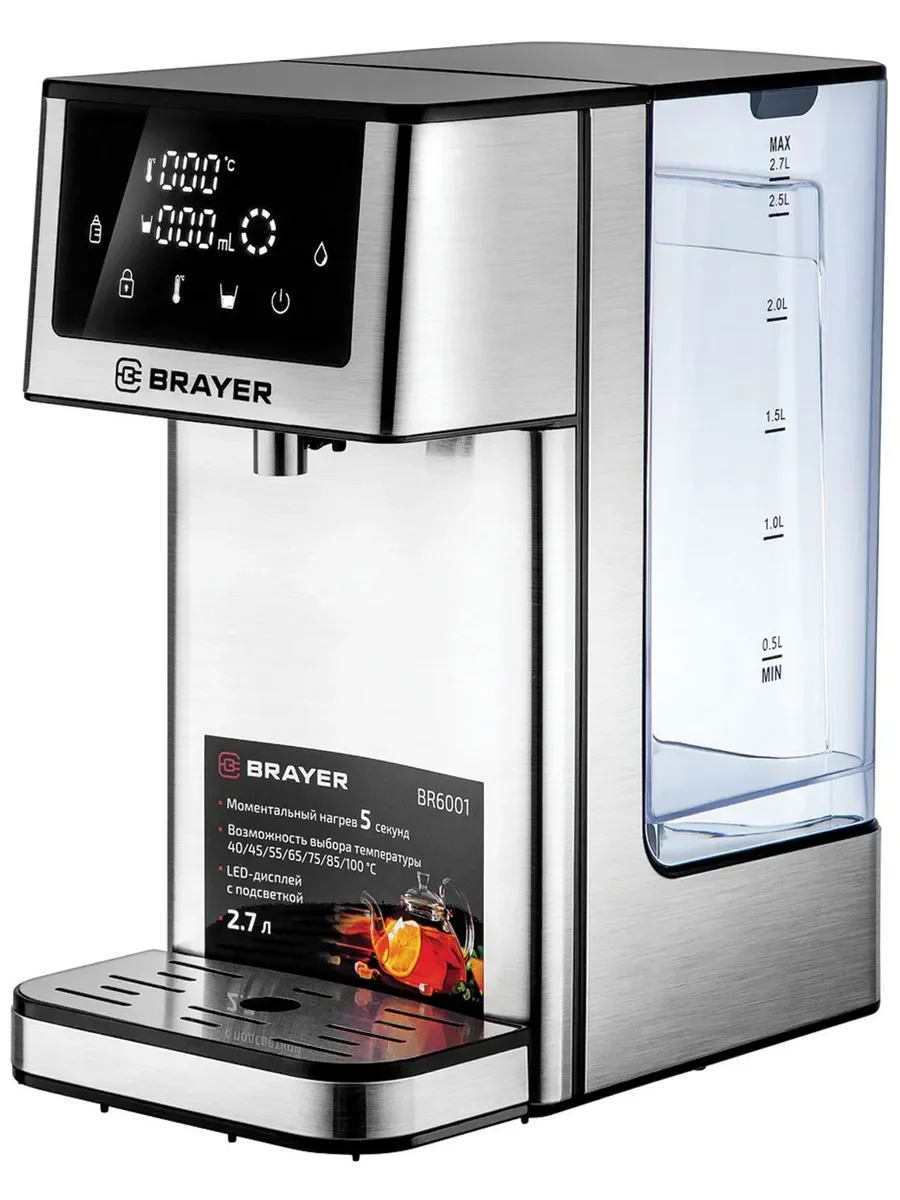 Термопот BRAYER BR6001 2.7 л, 2600 Вт, серебристый
