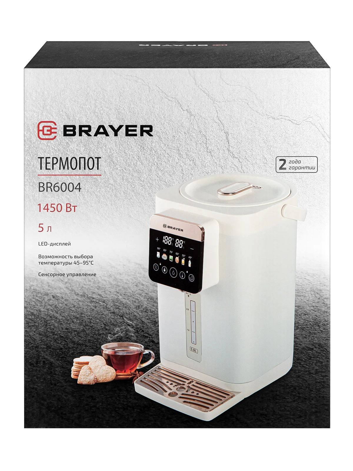 Термопот BRAYER BR6004