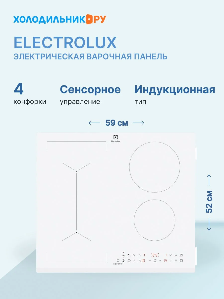 Электрическая варочная панель Electrolux LIV63431BW