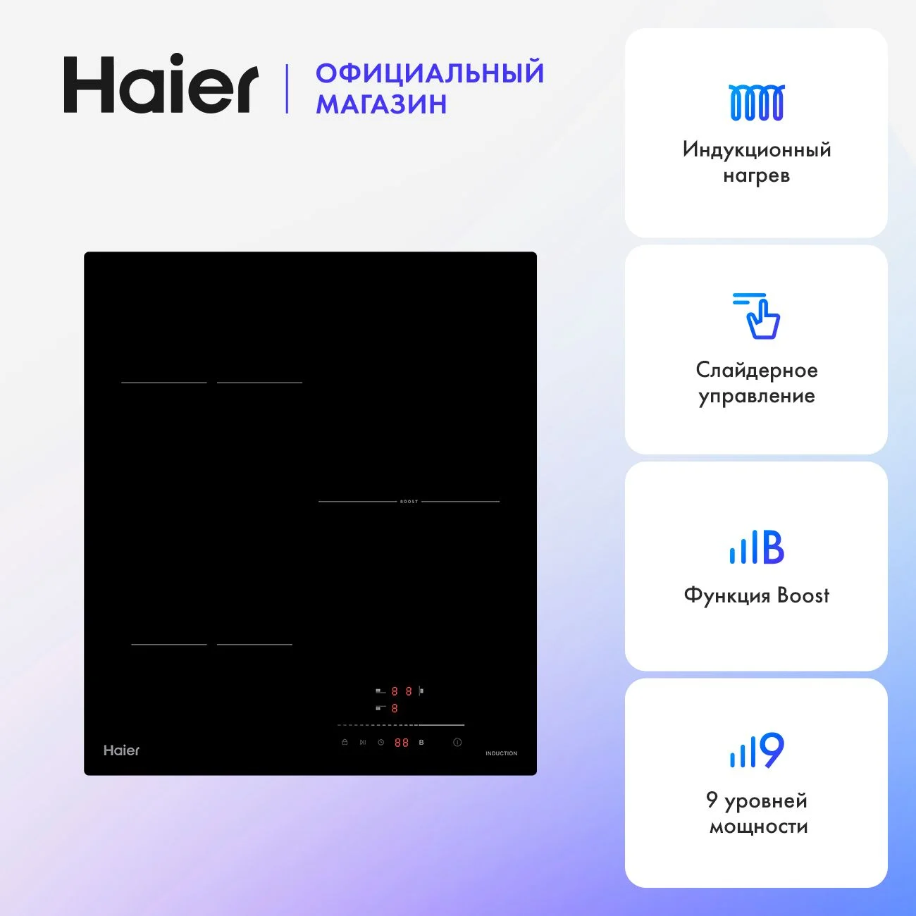 Электрическая варочная панель Haier HHK-Y53TTB