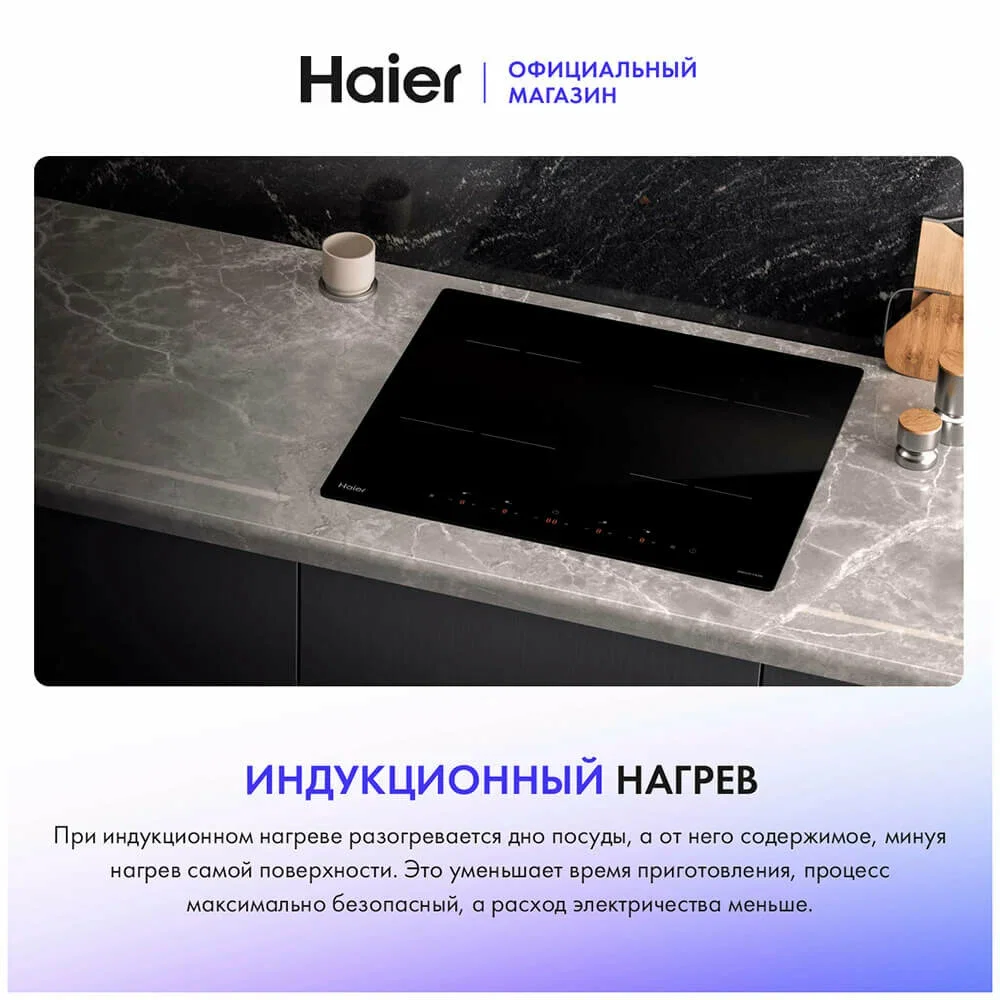 Электрическая варочная панель Haier HHK-Y64NTB