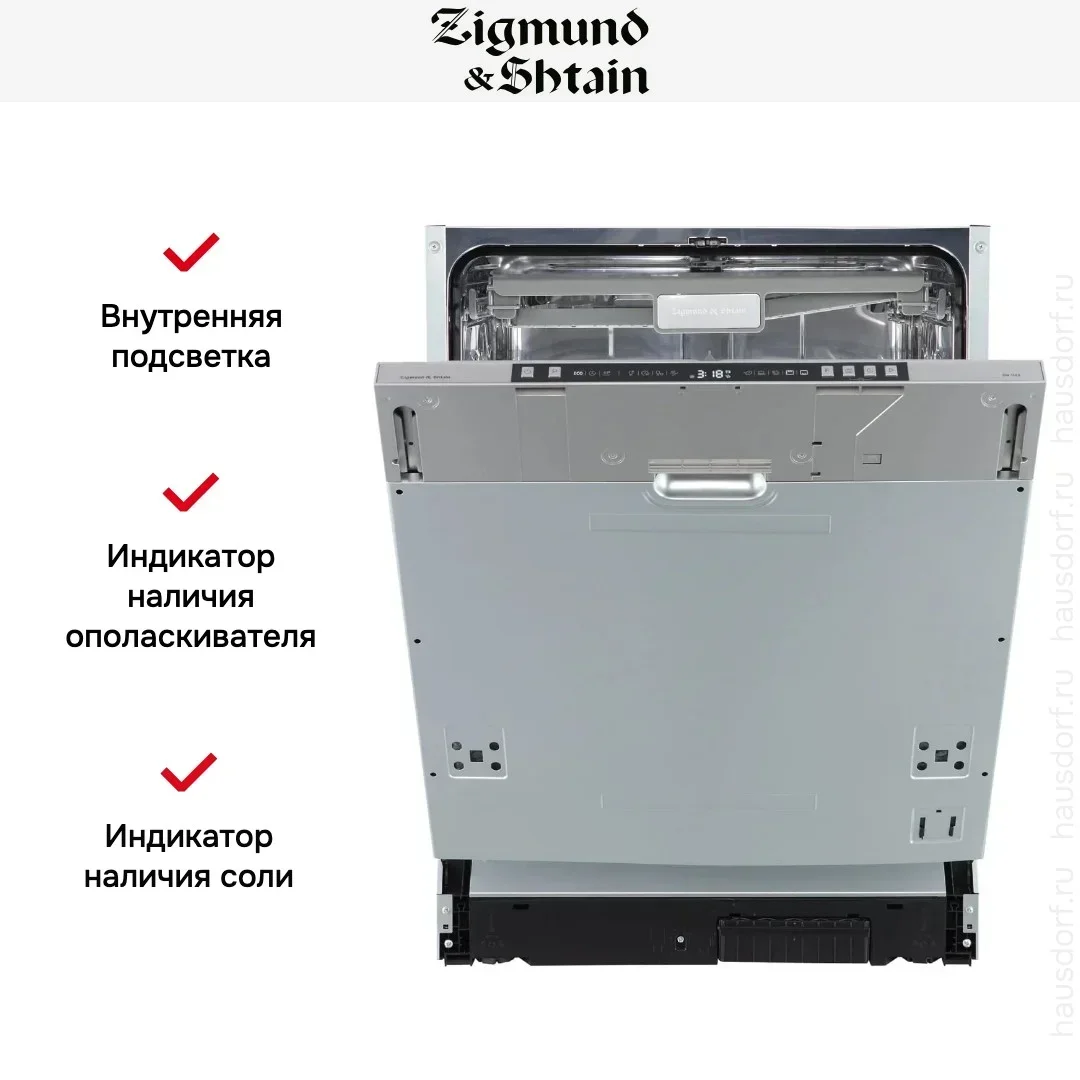 Посудомоечная машина Zigmund & Shtain DW 310.6