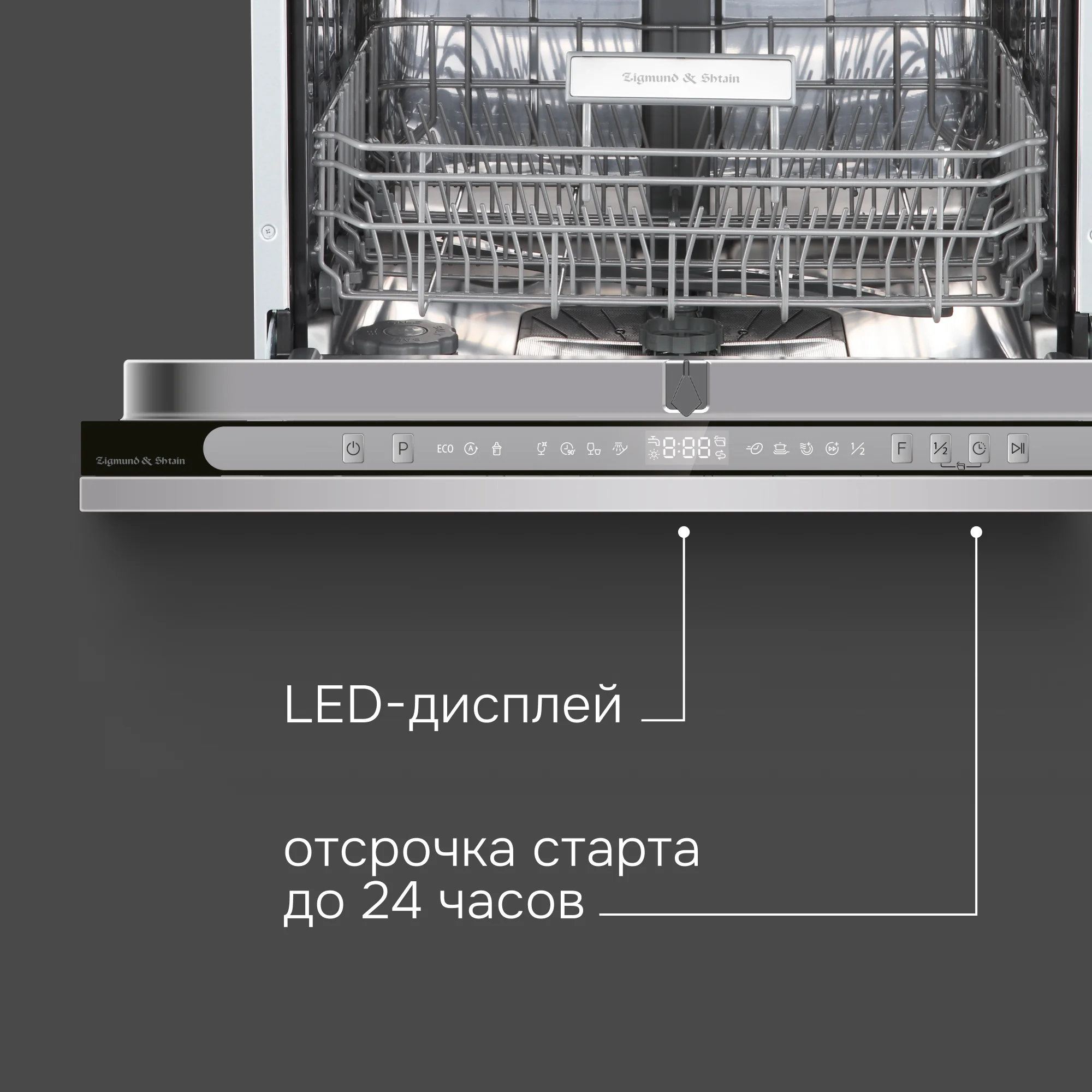 Посудомоечная машина Zigmund & Shtain DW 312.6