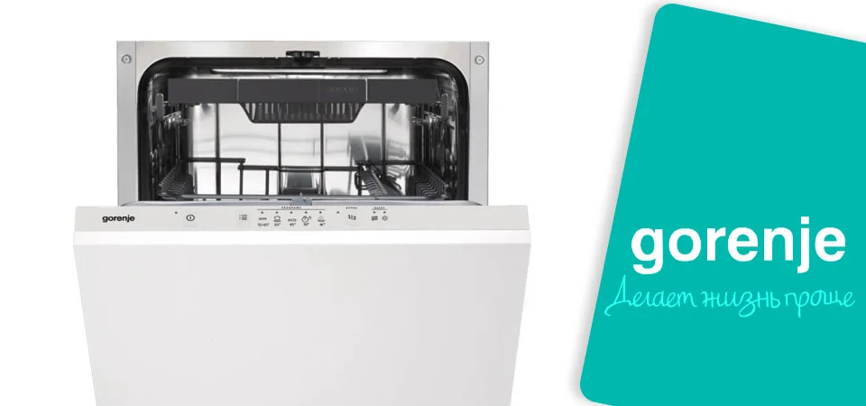 Посудомоечная машина встраиваемая Gorenje GV520D17S, загрузка 10 комплектов, стандартный мотор, регулировка верхней корзины по высоте, 3 корзины, кноп