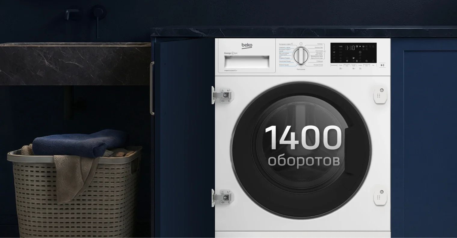 Встраиваемая стиральная машина Beko BI3DBT8841 W