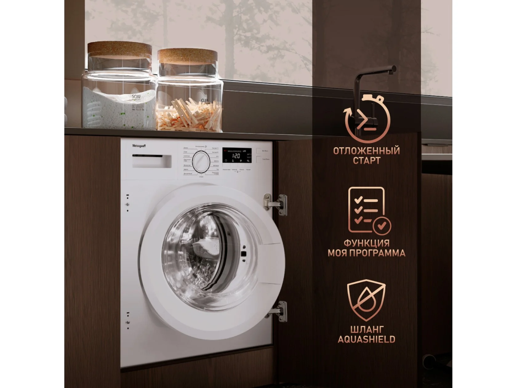 Встраиваемая стиральная машина Weissgauff WMI 6147 Inverter Steam класс:A+++, загрузка до 7кг, отжим:1400об/мин, белый