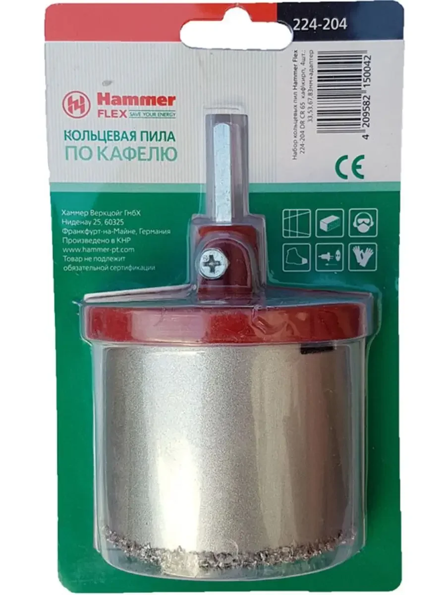 Набор коронок Hammer 224-204 DR CR (62231) по каф/кирп (4пред.) для дрелей