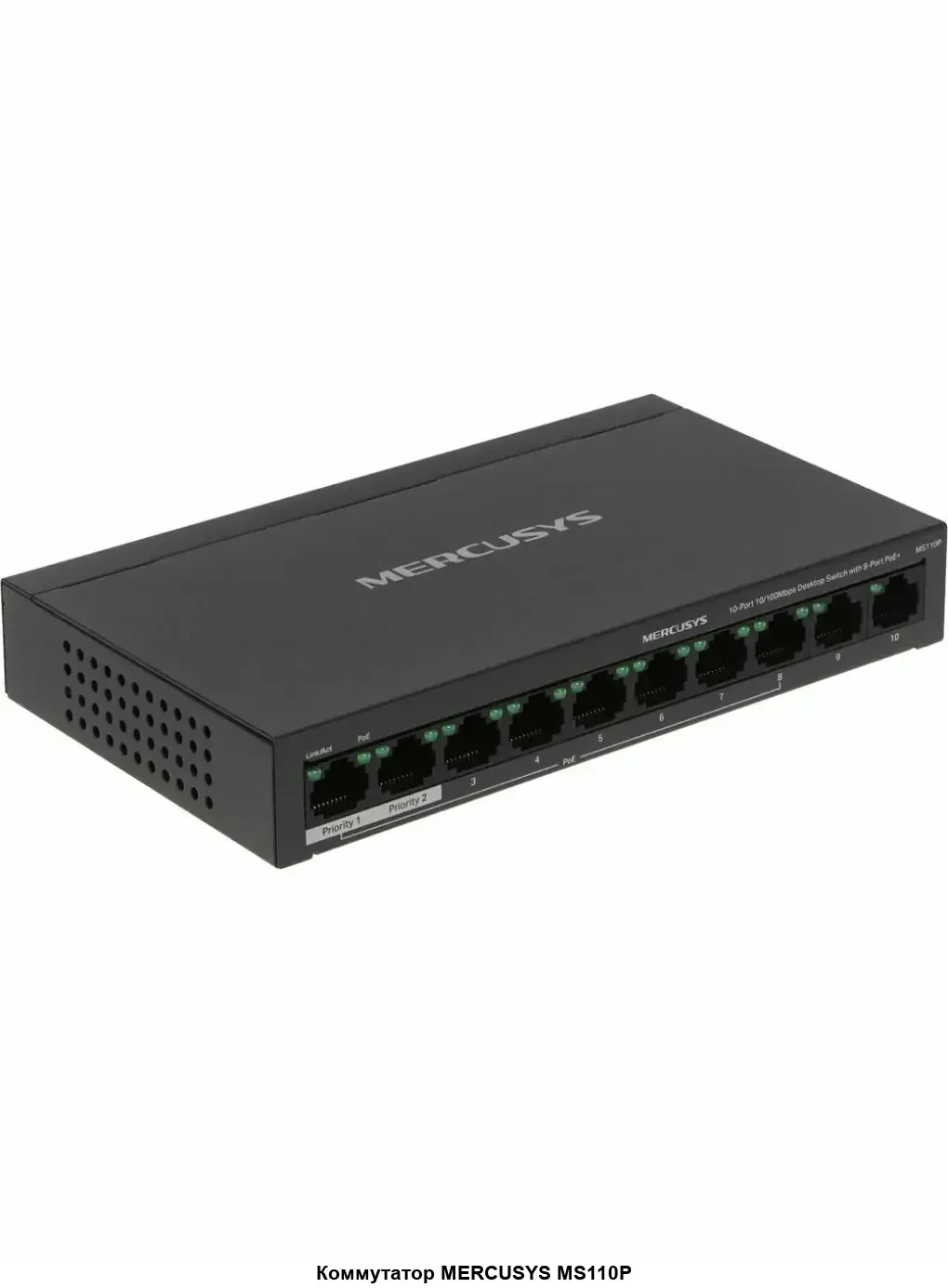 Коммутатор настольный Mercusys MS110CMP с 8 портами PoE+ 10/100 Мбит/c и 2 гигабитными портами