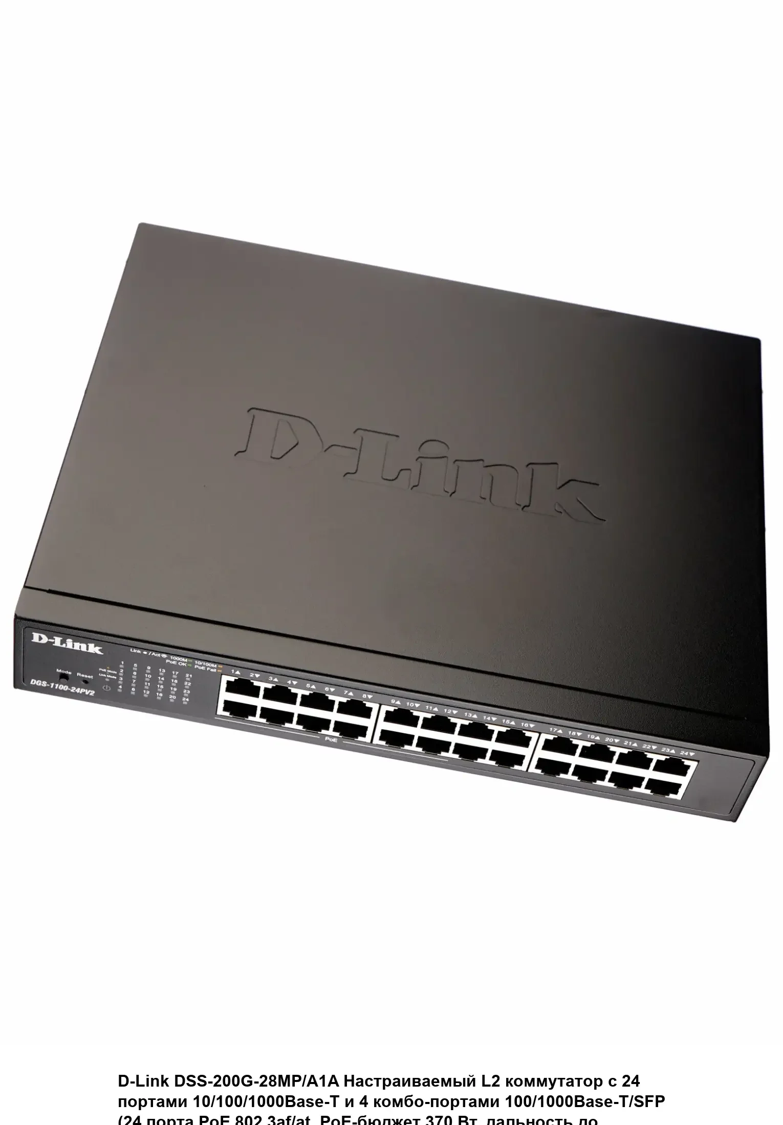 Коммутатор настраиваемый L2 D-Link DGS-1100-24V2/A2A c 24 портами 10/100/1000Base-T(465543) 3