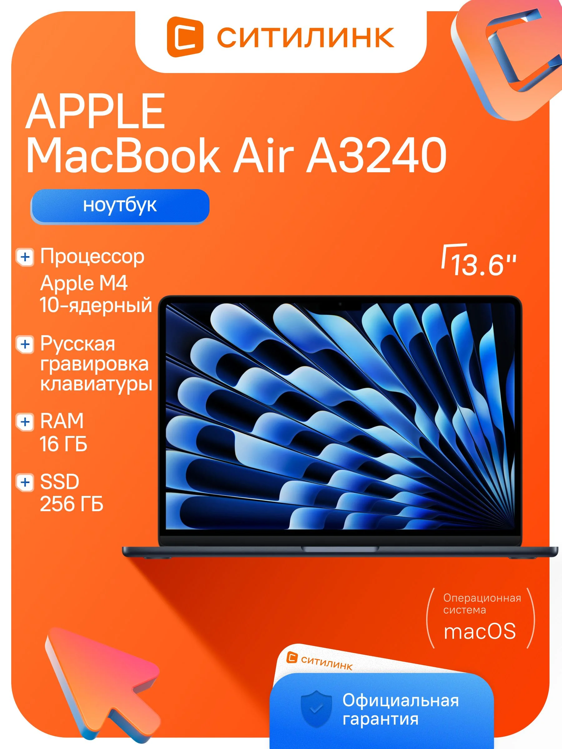 Ноутбук Apple MacBook Air A3240 M4 10 core 16Gb SSD512Gb/10 core GPU 13.6" Liquid Retina (2560x1664) macOS lt.blue WiFi BT Cam (MC6U4LL/A)