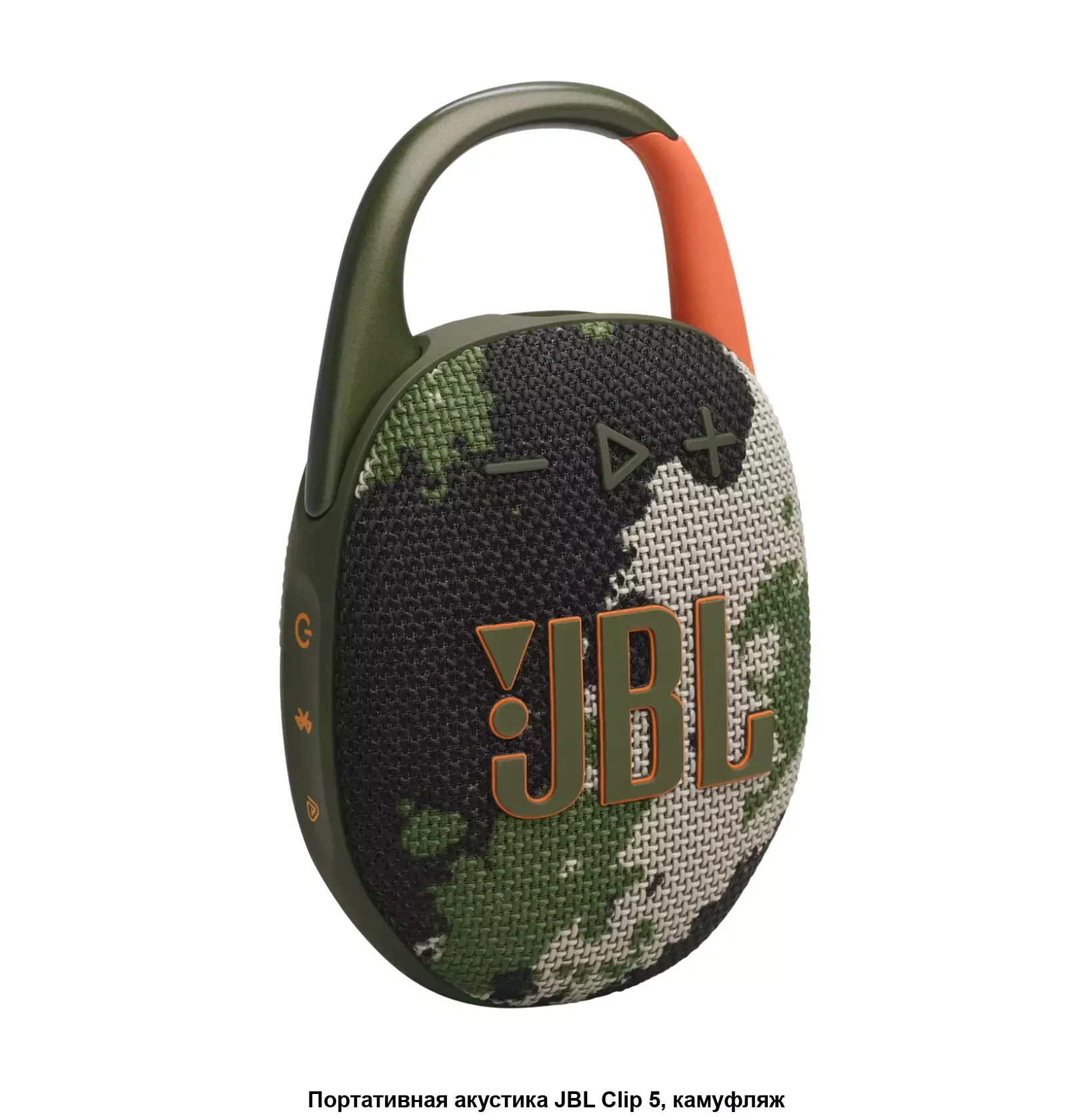 Портативная акустика JBL CLIP 5, камуфляж