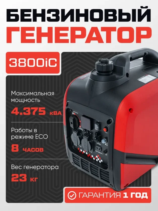 Генератор бензиновый HAYABUSA 3800iC инверт. (с ручным запуском, 3.2-3.5кВт, 230В, в кожухе)