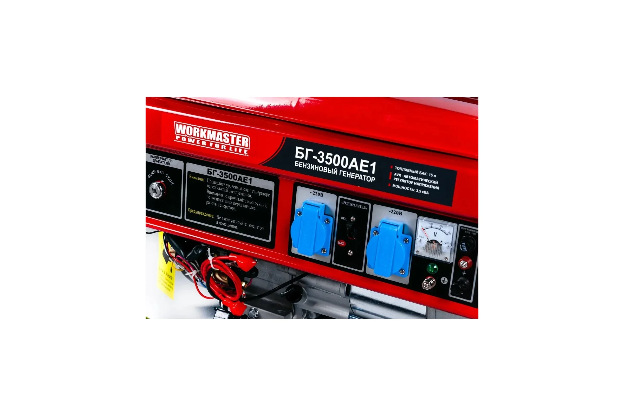 Генератор бензиновый WorkMaster БГ-12500E2 (9/10кВт,экран 3-1,электр, колеса ,ручки,РОЗЕТКА ПОД АВР)