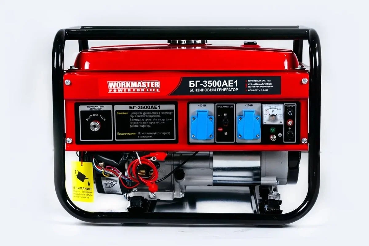 Генератор бензиновый WorkMaster БГ-3500А(3.0кВт/196см³)АКЦИЯ!:УЦЕНЕНЫ+Скидки на кол-во до 1000 р.!!!