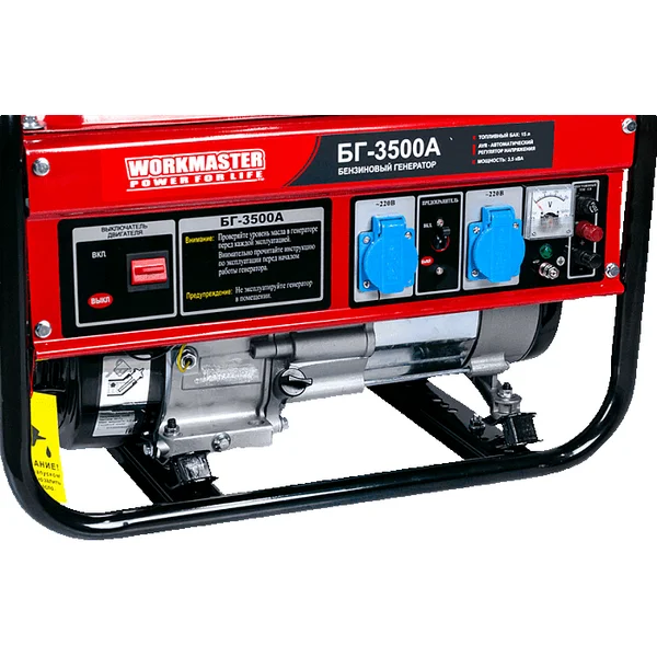 Генератор бензиновый WorkMaster БГ-3500А(3.0кВт/196см³)АКЦИЯ!:УЦЕНЕНЫ+Скидки на кол-во до 1000 р.!!!