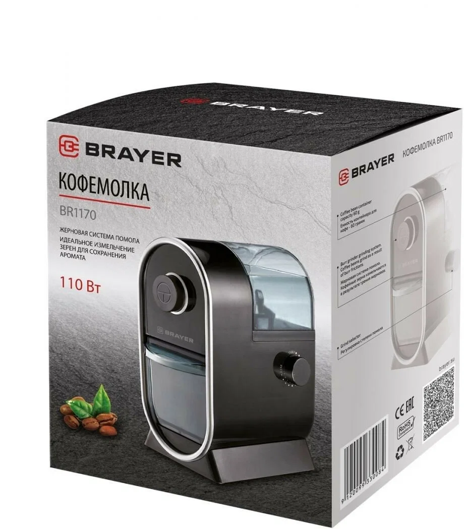 Кофемолка BRAYER BR1170 Жерновая, Емкость 100 г., Мощность 110 Вт, пласт. корпус, регул. помола