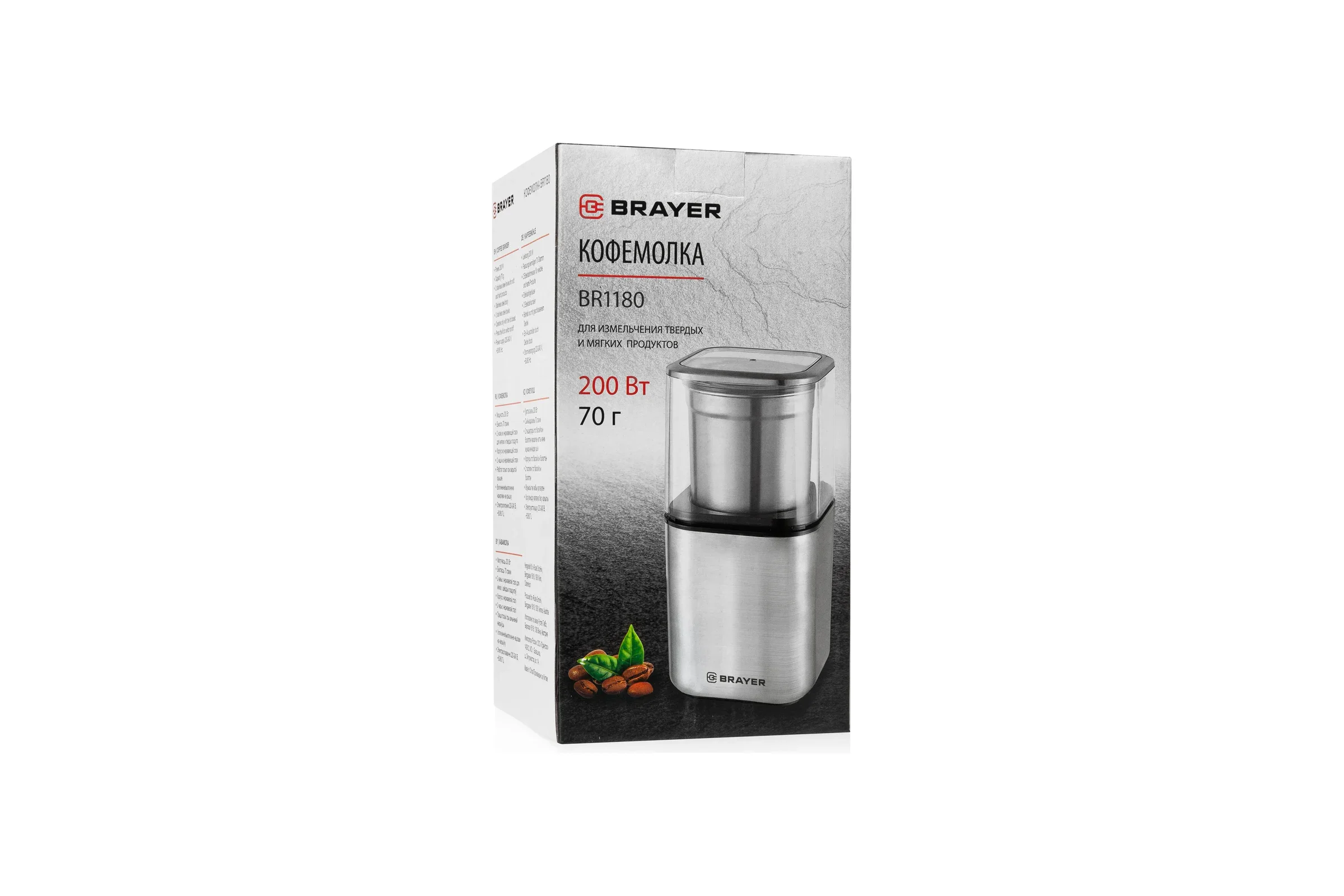 Кофемолка BRAYER BR1180 (2 ножа для мяг. и твер., 70 г.,Мощн. 200 Вт, нерж. корп, нажатием на крыш)
