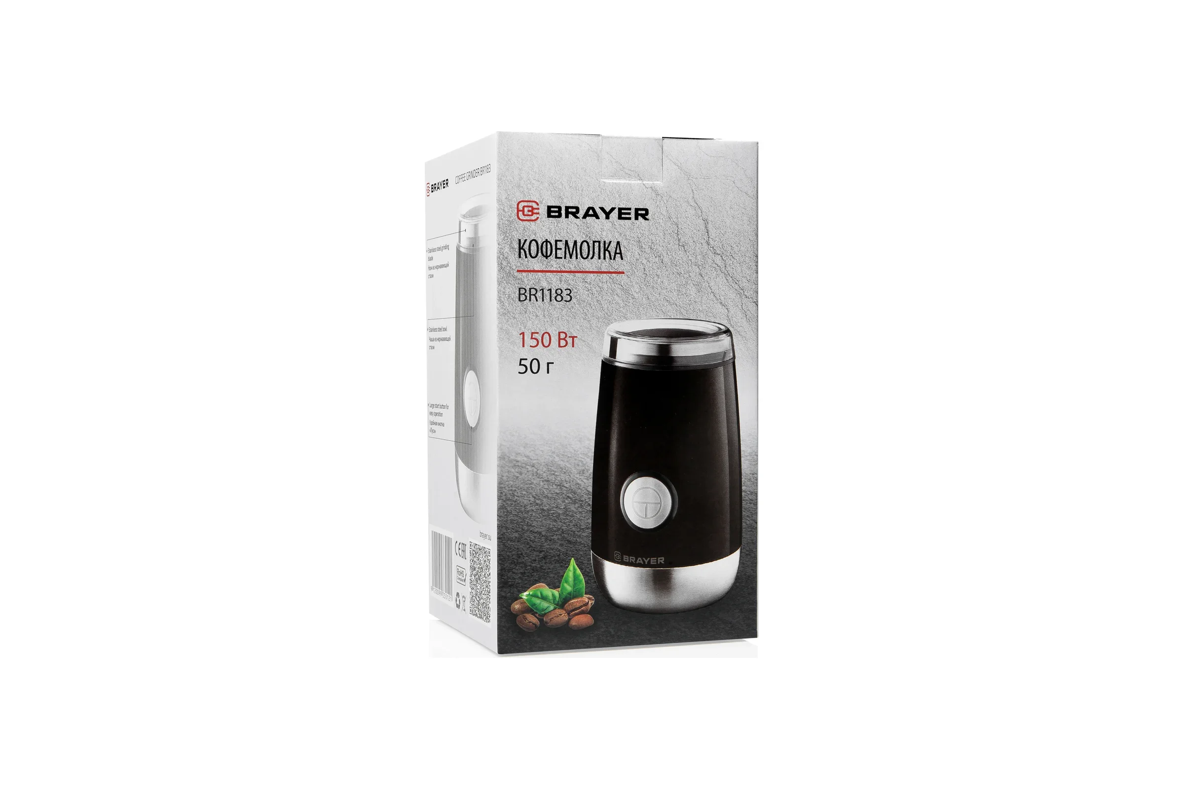 Кофемолка BRAYER BR1183 (50 г.,Мощн. 150 Вт, Пластиковый корпус, Чаша из нерж.стали)