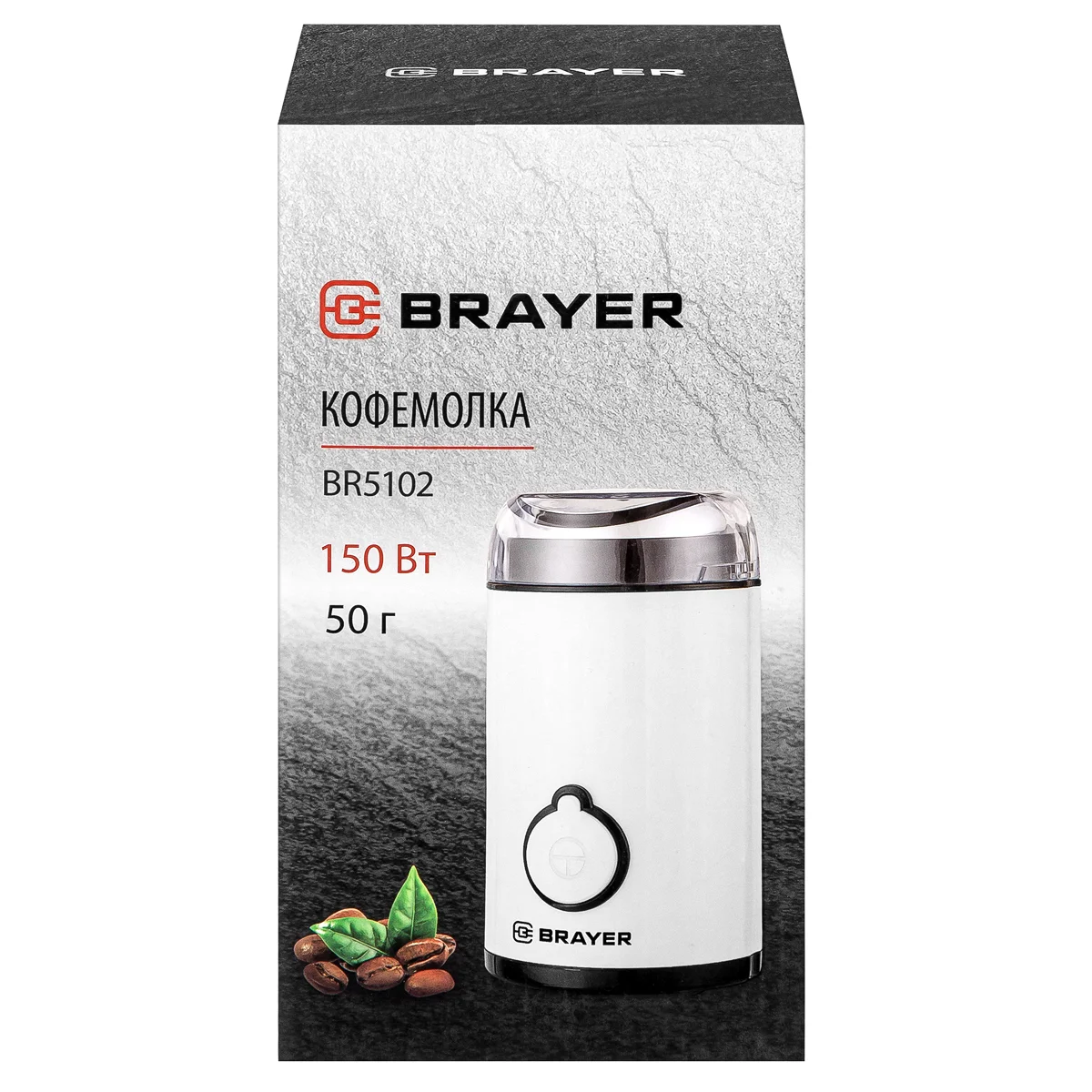 Кофемолка BRAYER BR5102 150Вт, емкость кофемолки 50гр, нож и чаша из нерж. Стали