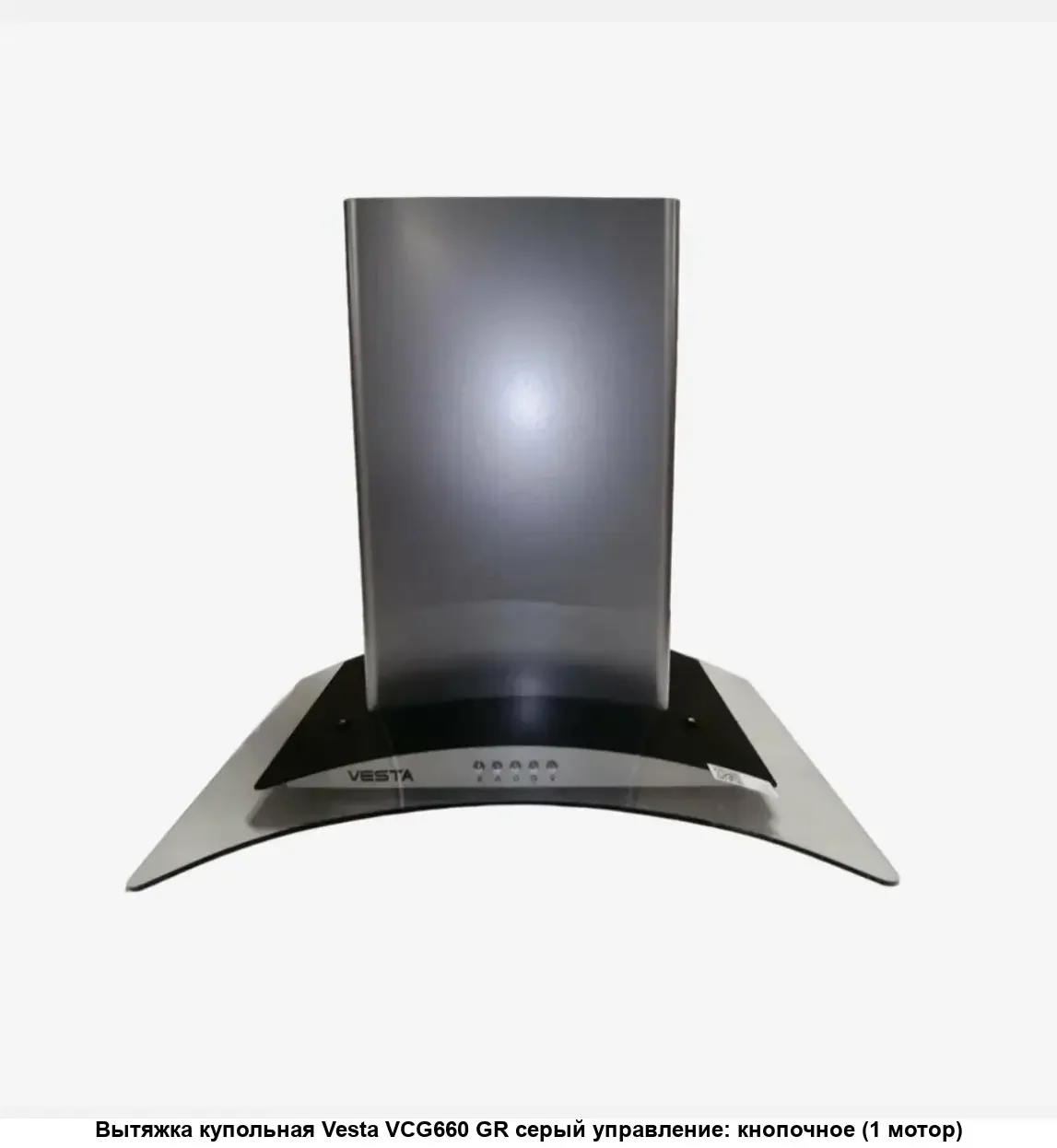 Вытяжка VESTA VCG660 GR Серый (150 Вт, 800 м³/час, 3 скорости)