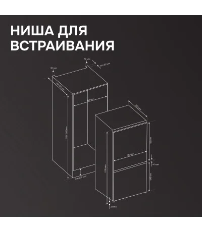 Встраиваемый холодильник Zigmund & Shtain BR 19 X белый двухкамерный 209/64 л морозилка снизу, No Frost