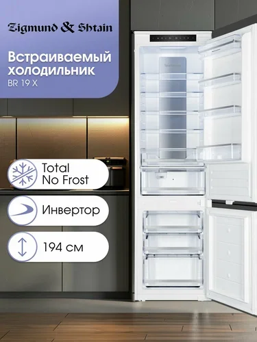 Встраиваемый холодильник Zigmund & Shtain BR 19 X белый двухкамерный 209/64 л морозилка снизу, No Frost