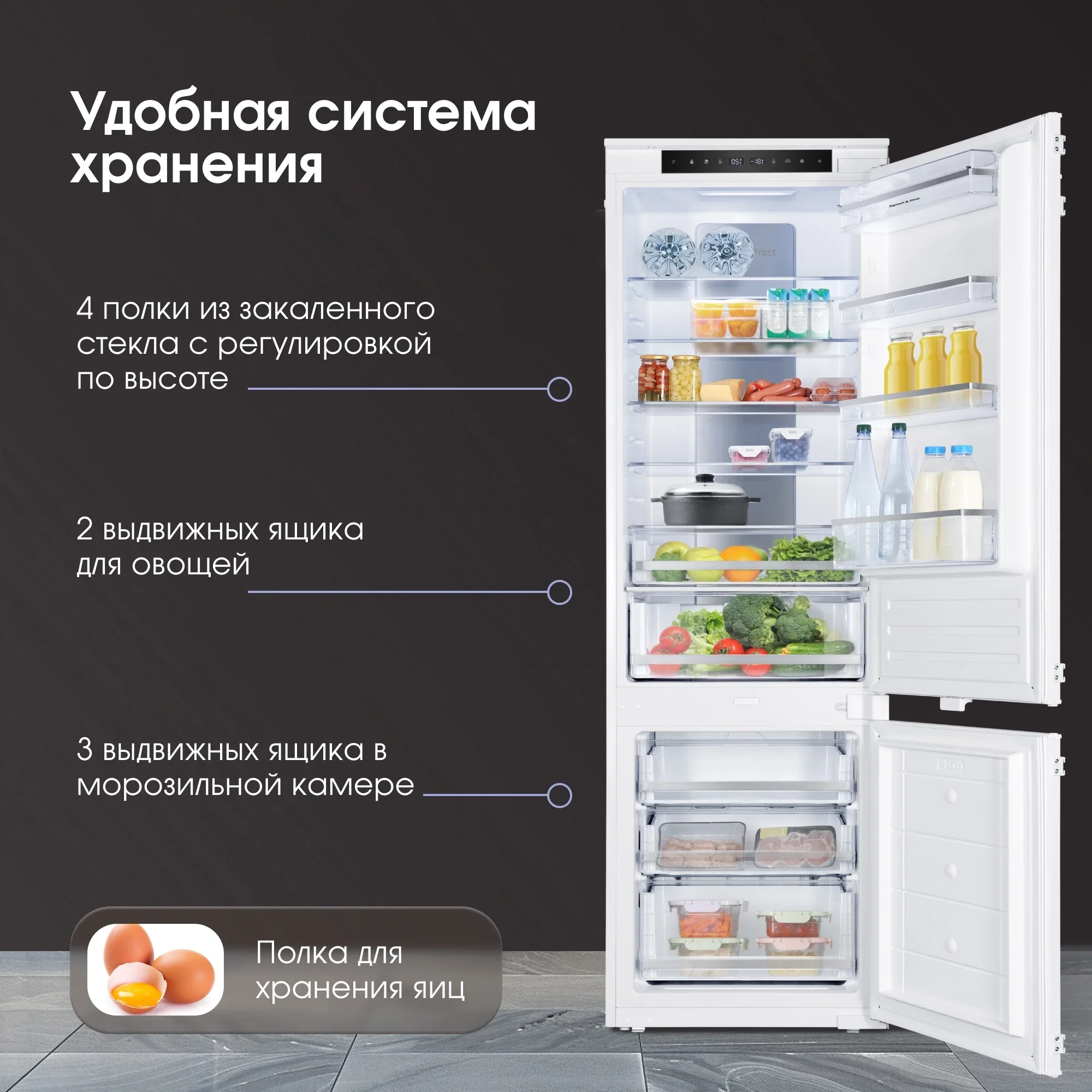 Встраиваемый холодильник Zigmund & Shtain BR 19 X белый двухкамерный 209/64 л морозилка снизу, No Frost