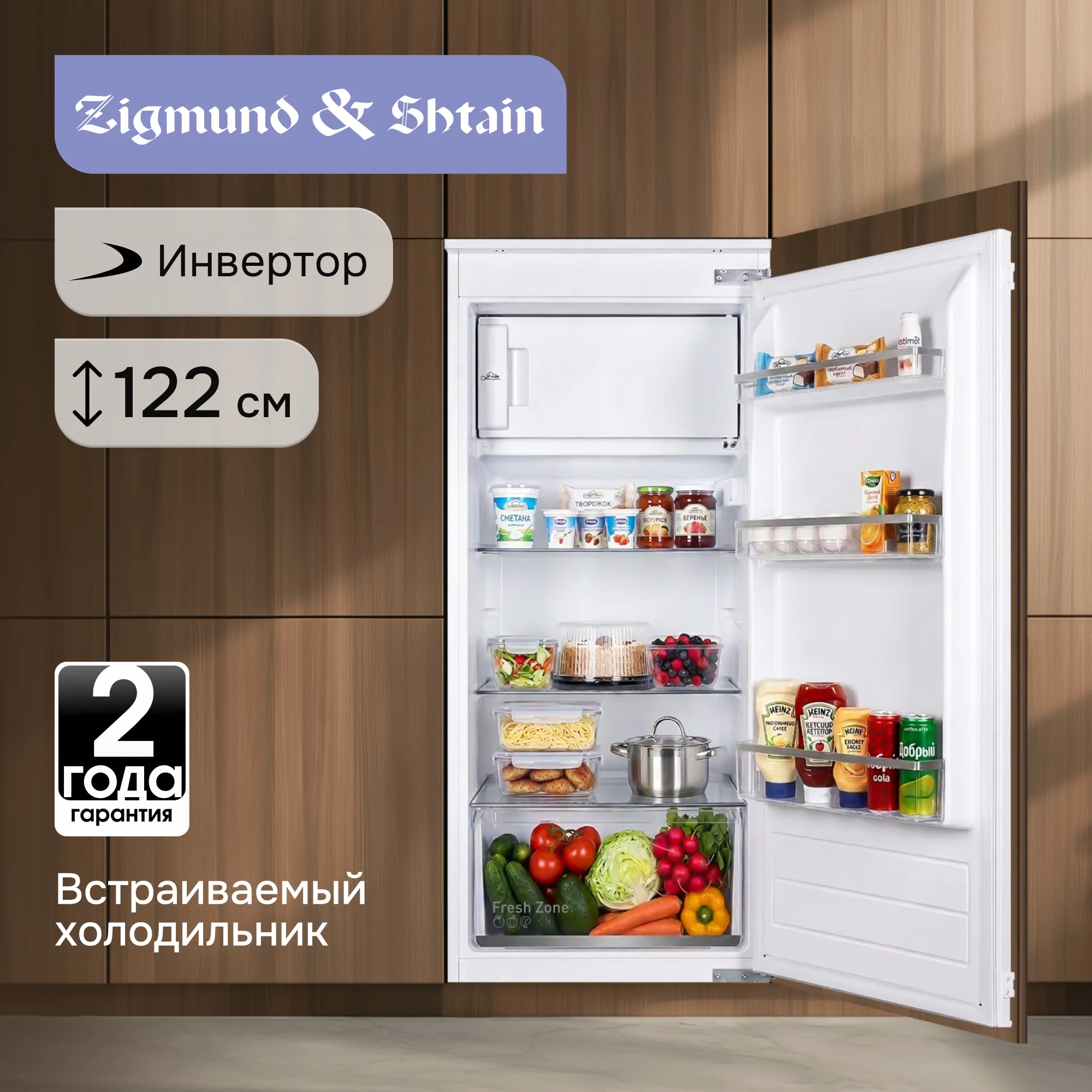 Встраиваемый холодильник Zigmund & Shtain BR 22 X белый однокамерный 147/16 л морозилка сверху, ручное разморахивание