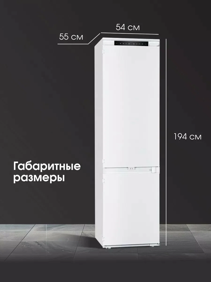 Встраиваемый холодильник Zigmund & Shtain BR 24 X