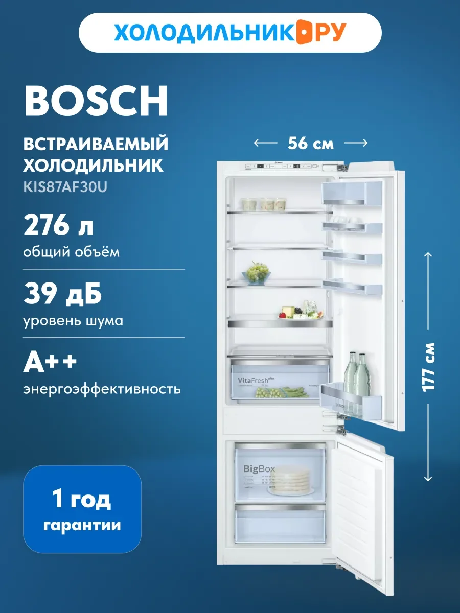 Холодильник Bosch KIS87AF30U белый (двухкамерный), встраиваемый