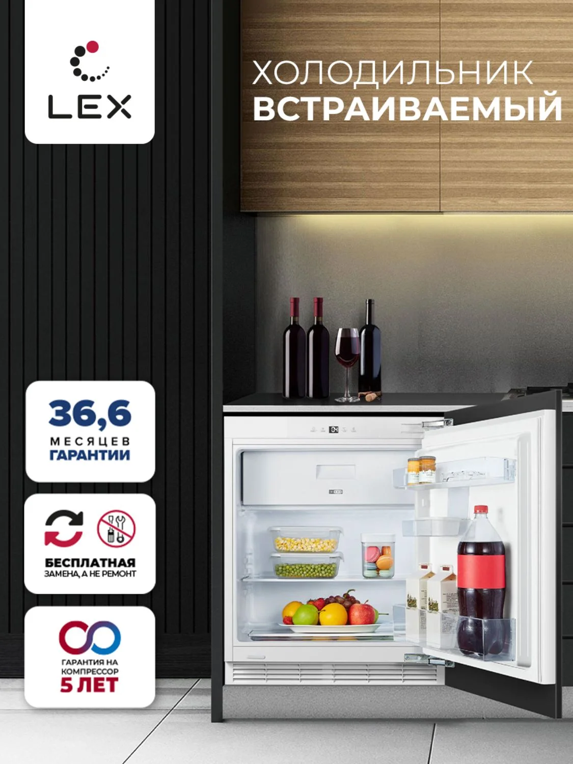 Холодильник встраиваемый LEX RBI 103 DF белый однокамерный 104/17 л морозилка сверху, Defrost