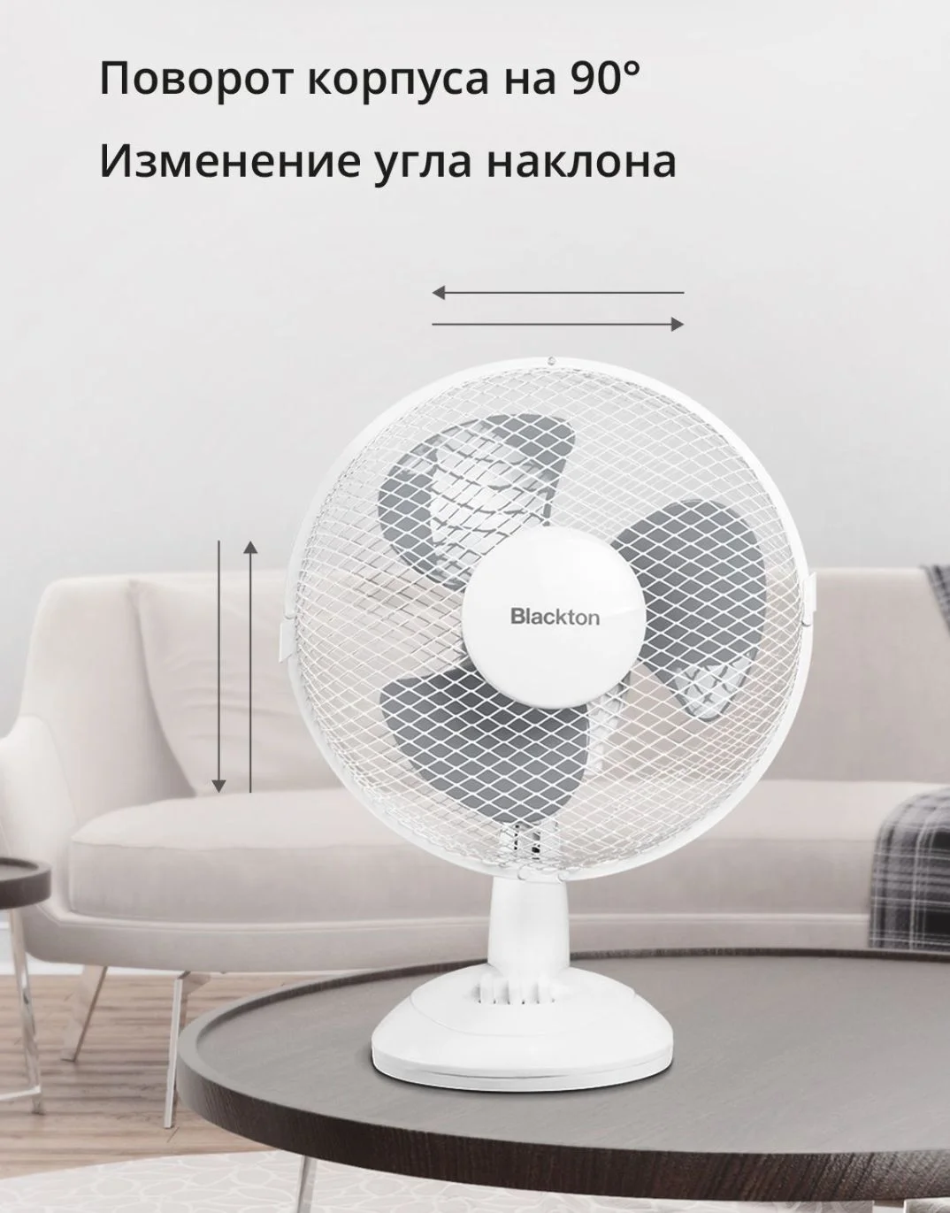 Вентилятор Blackton Bt F1121 белый/серый, настольный, 30 Вт, 2 скорости, 27 см