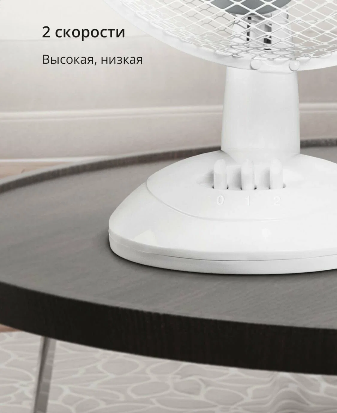 Вентилятор Blackton Bt F1121 белый/серый, настольный, 30 Вт, 2 скорости, 27 см