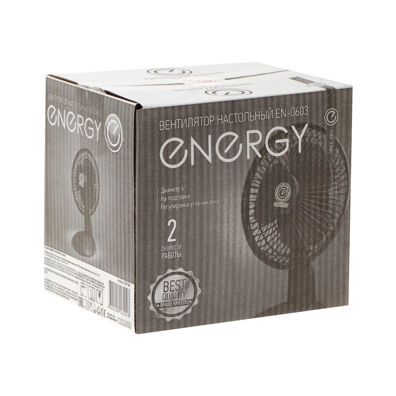 Вентилятор Energy EN-0603 чёрный, настольный, 15 Вт, 2 скорости, 15 см
