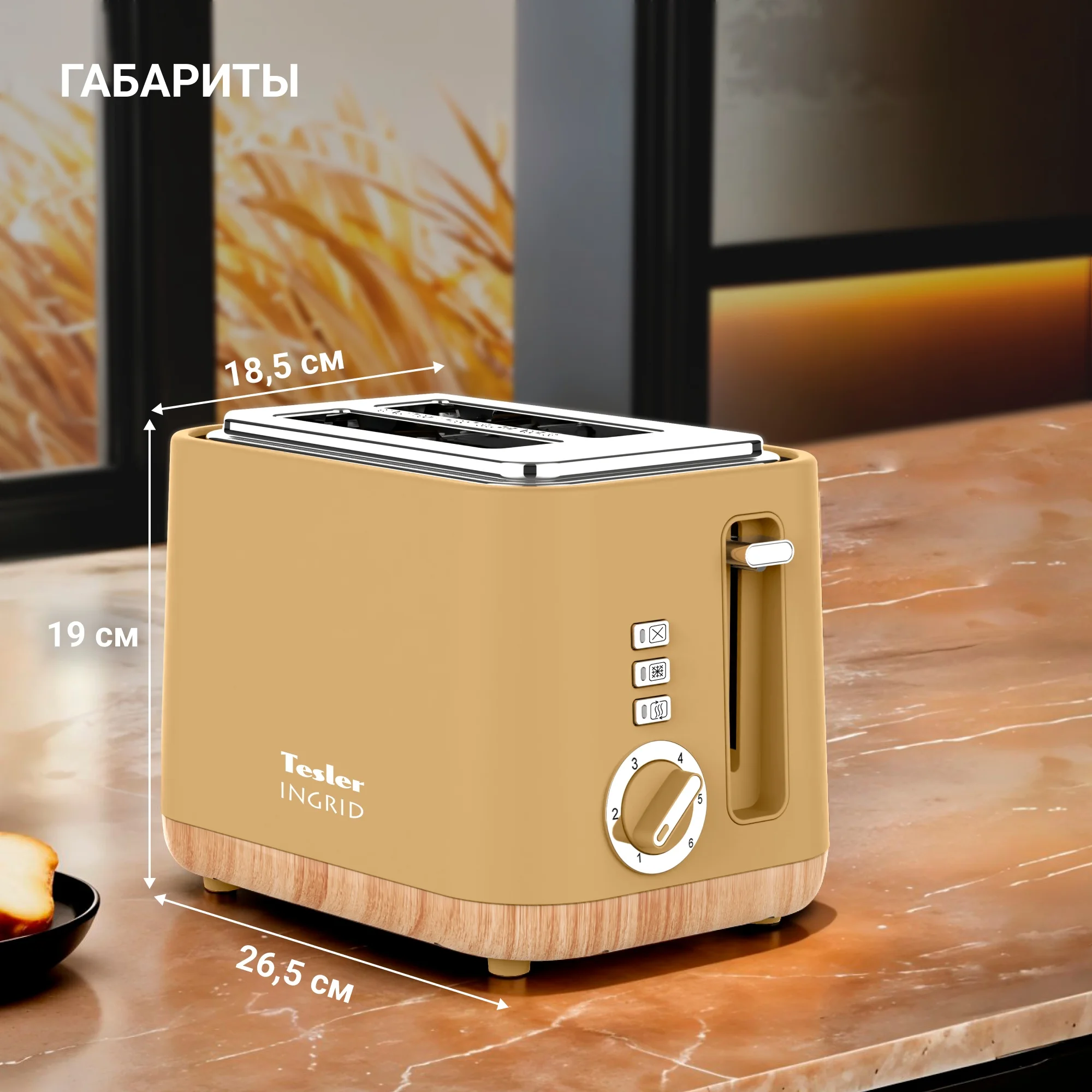 Тостер Tesler TT-244 Ochre Yellow