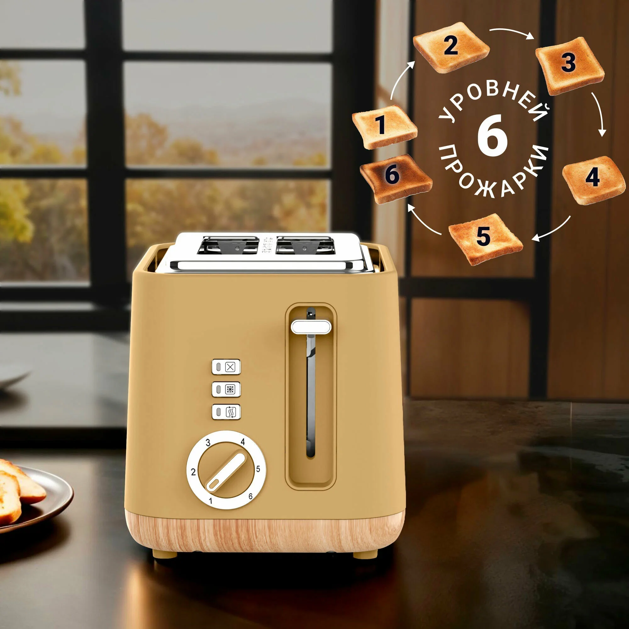 Тостер Tesler TT-244 Ochre Yellow