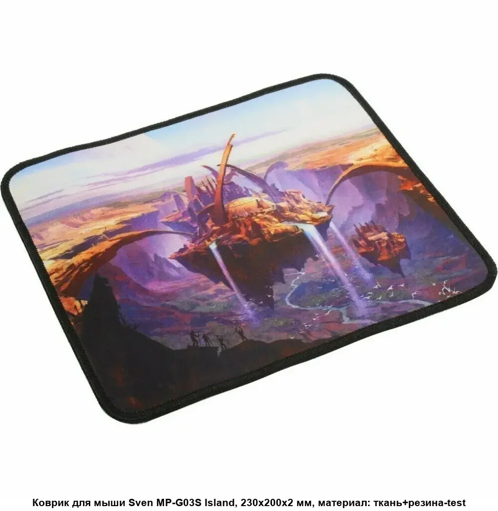 SVEN Коврик для мыши игровой MP-G03S Island (230x200x2мм, ткань + резина)