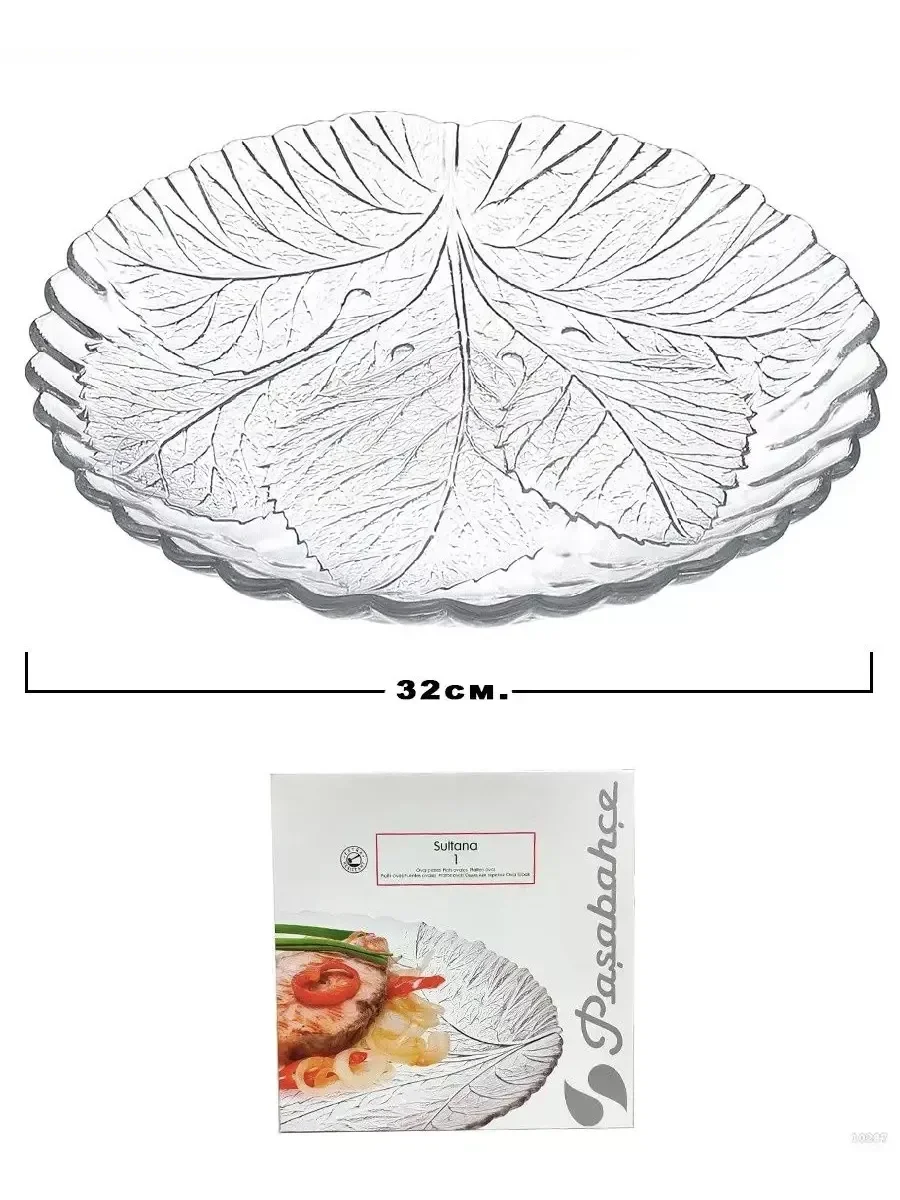Pasabahce СУЛТАНА Блюдо овальное 25*32см. 1шт