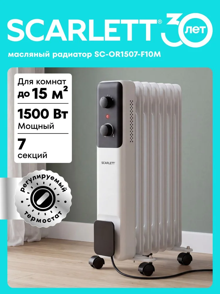 Маслян, обогреватель Scarlett SC-OR1507-F10M 1500Вт белый