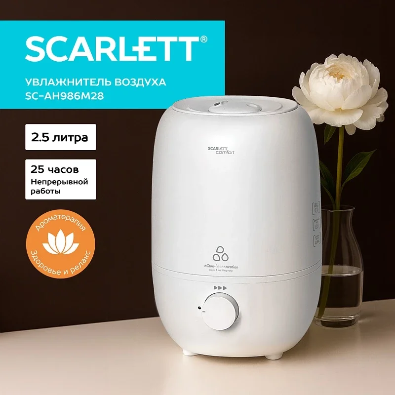 Увлажнитель воздуха Scarlett SC-AH986M28 (ультразвуковой) белый
