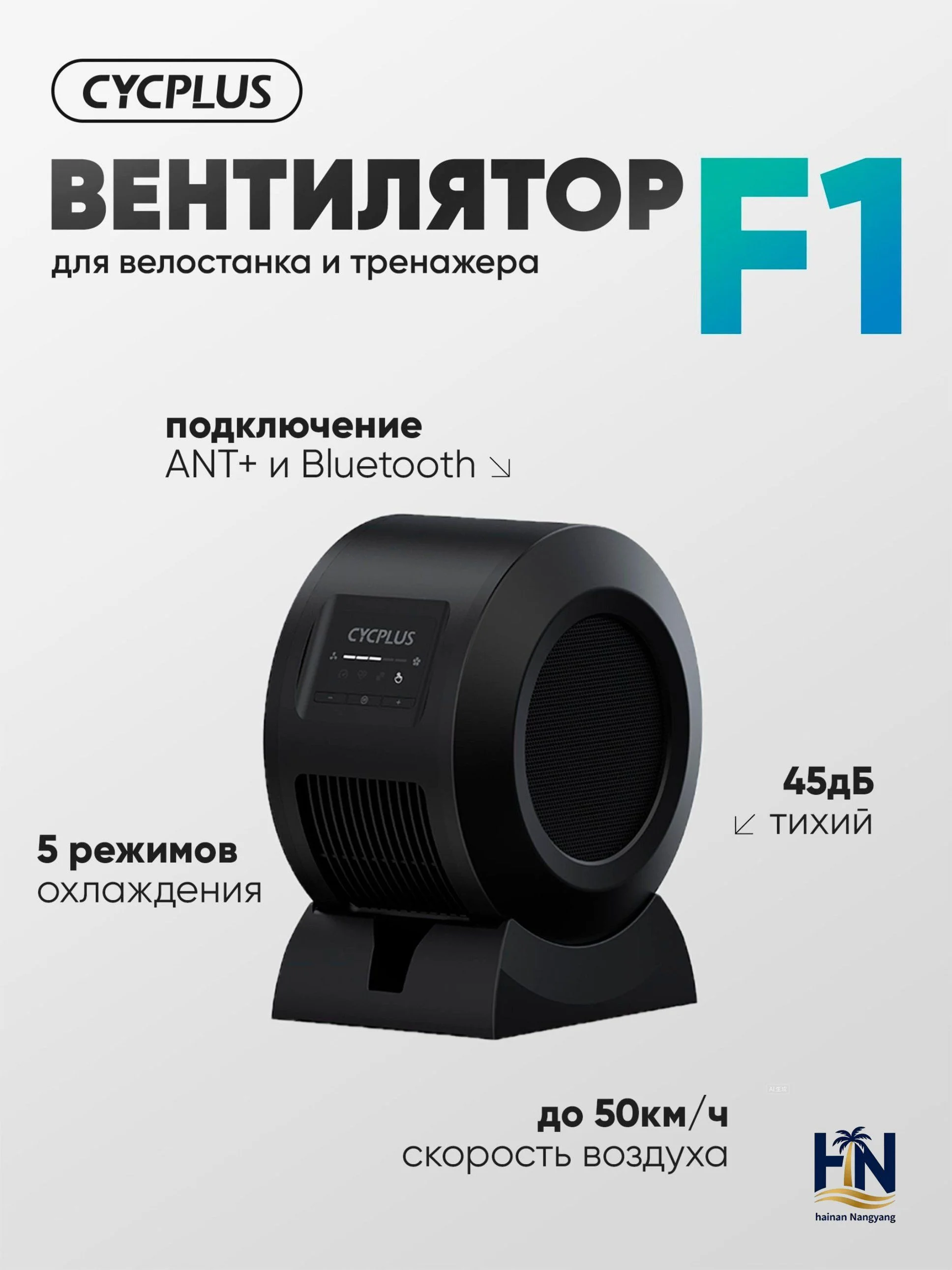 Вентилятор Cycplus F1c, черный