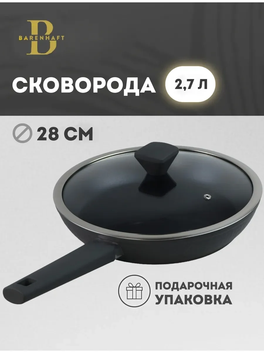 819-003 Сковорода 2,7л с крышкой 28см HAMMER в под.уп.(х8)Алюминий