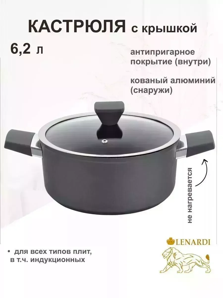819-005 Кастрюля 4л с крышкой 24см HAMMER в под.уп.(х6)Алюминий