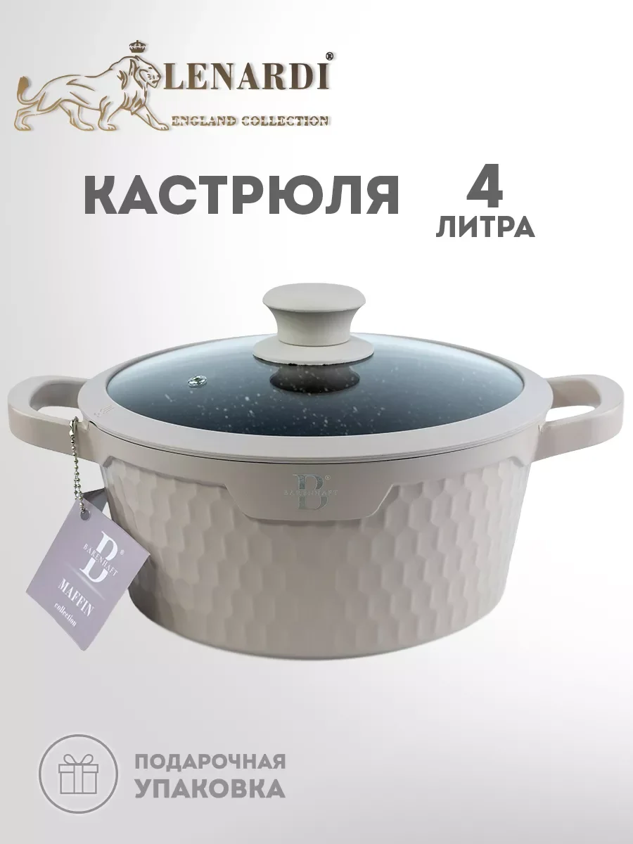 820-014 Кастрюля 9,5л с крышкой 32см MAFFIN в под.уп.(х4)Алюминий