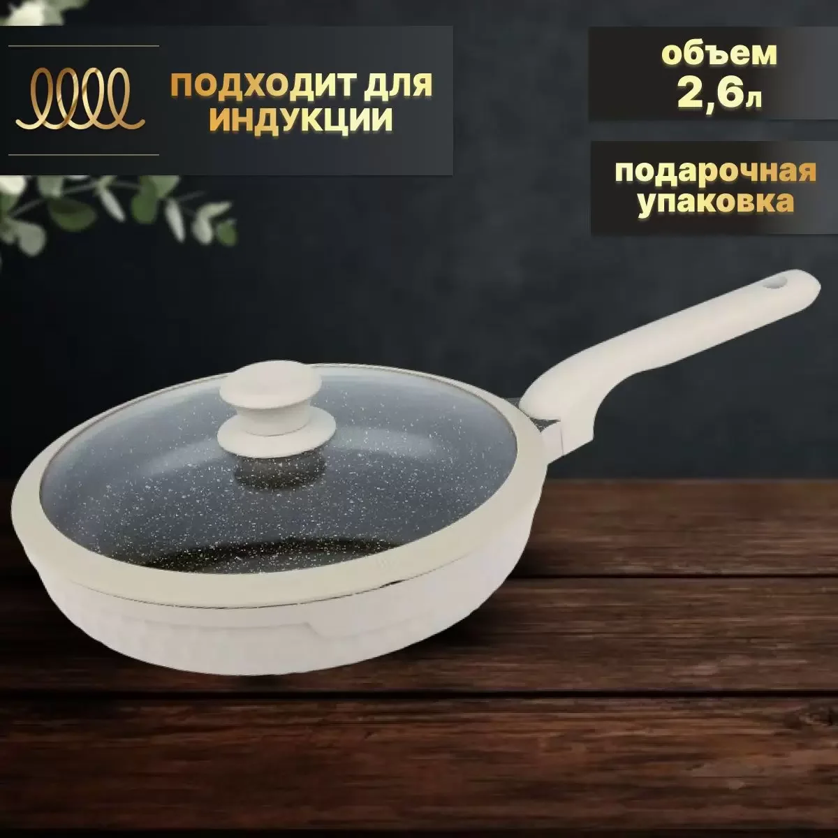 820-016 Сковорода 2,6л с крышкой 28см MAFFIN в под.уп.(х6)Алюминий