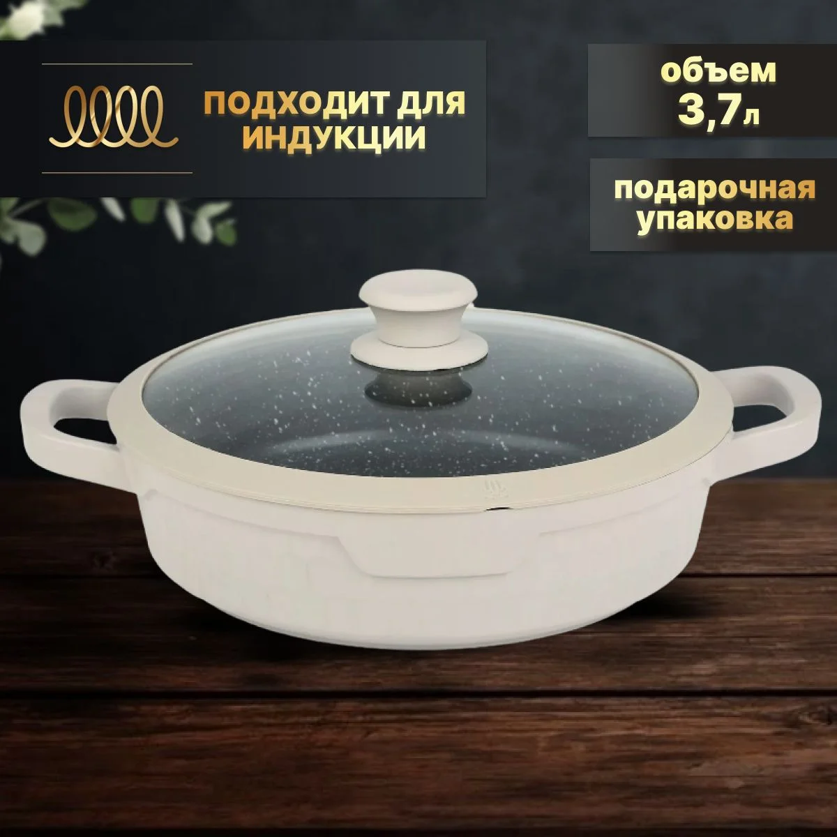 820-017 Сотейник5,5л с крышкой 32см MAFFIN в под.уп.(х4)Алюминий