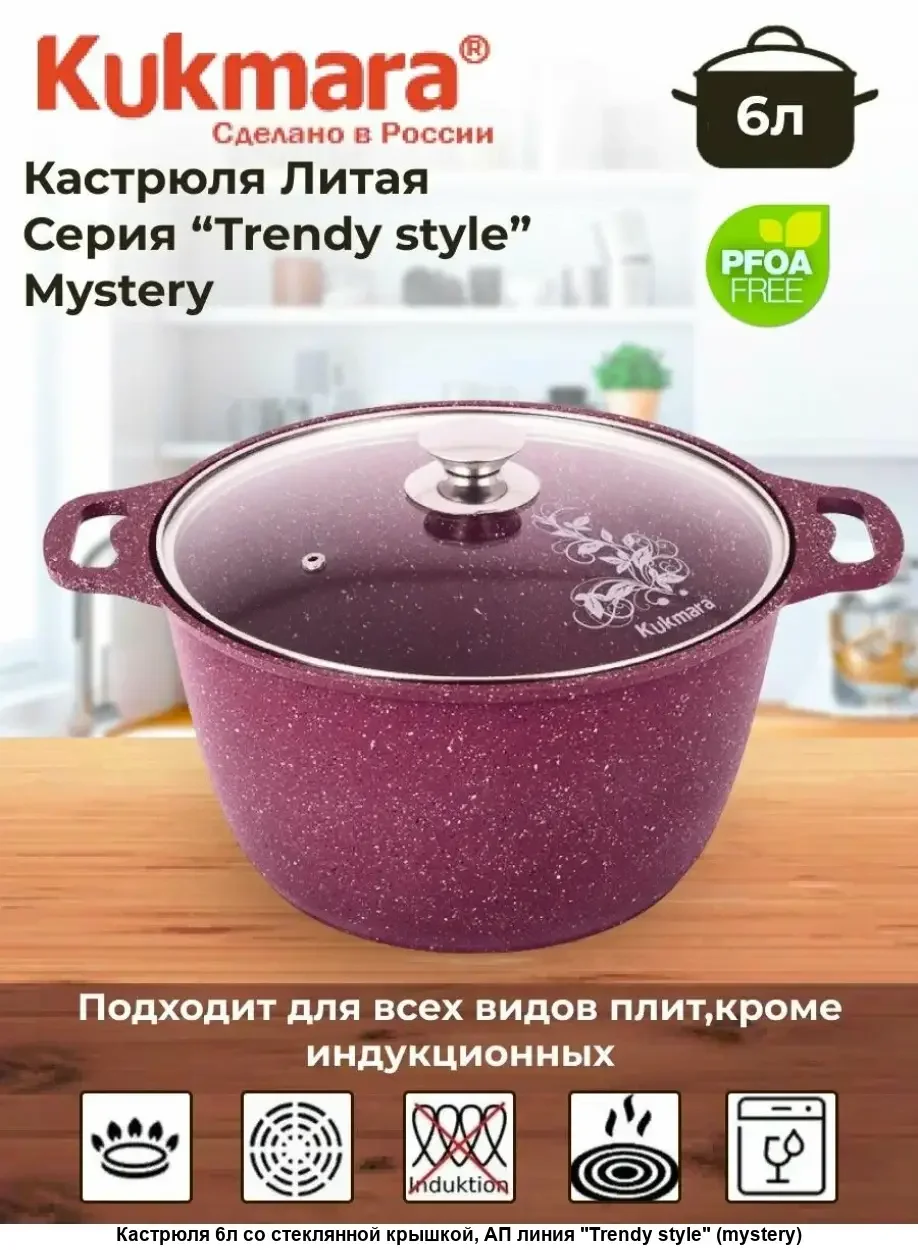 820-021 Кастрюля 6,2л с крышкой 28см MYSTERY в под.уп.(х6)Алюминий
