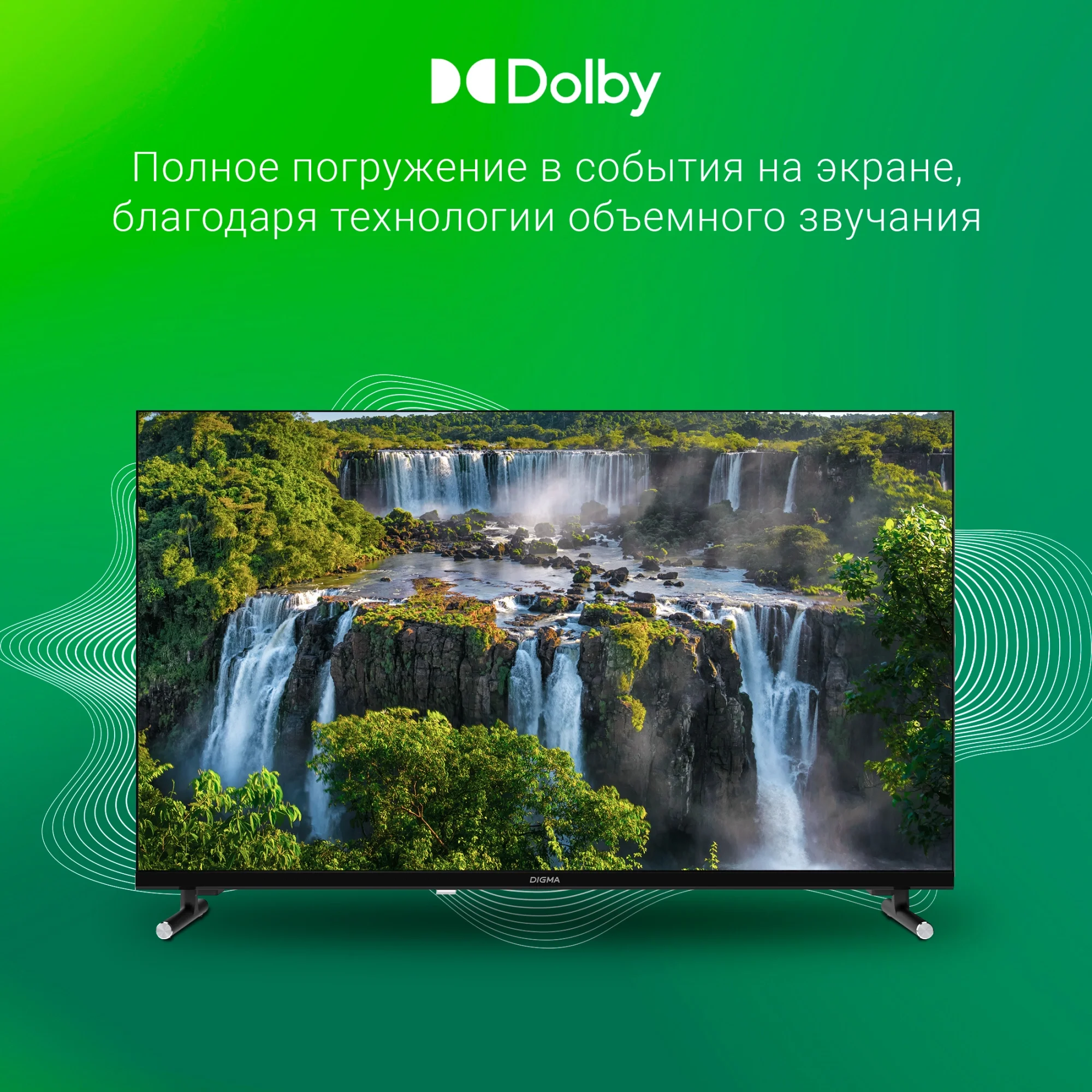 Телевизор LED 32" Digma DM-LED32SBB33 1920x1080, FHD, 60 Гц, Smart TV, YaOS, черный