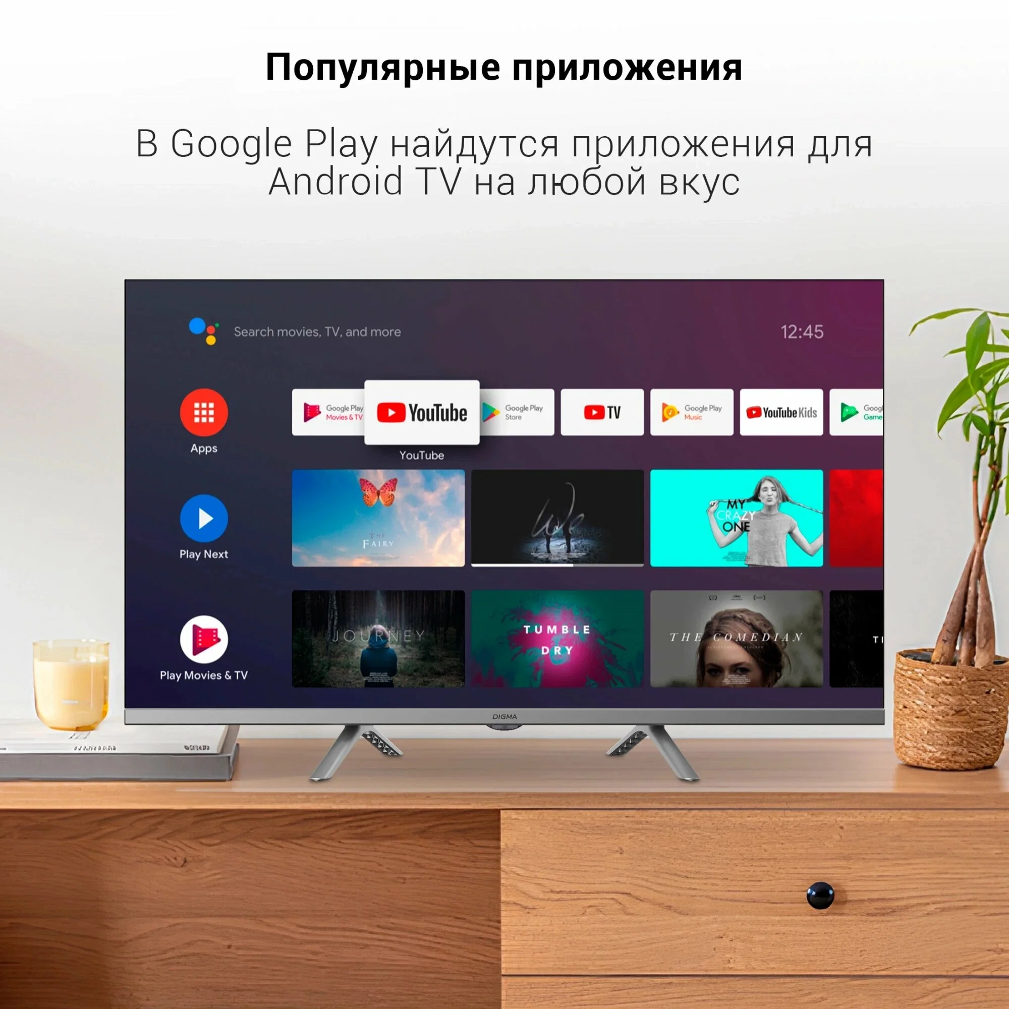 Телевизор LED 32" Digma DM-LED32SBB39 HD Smart Android TV