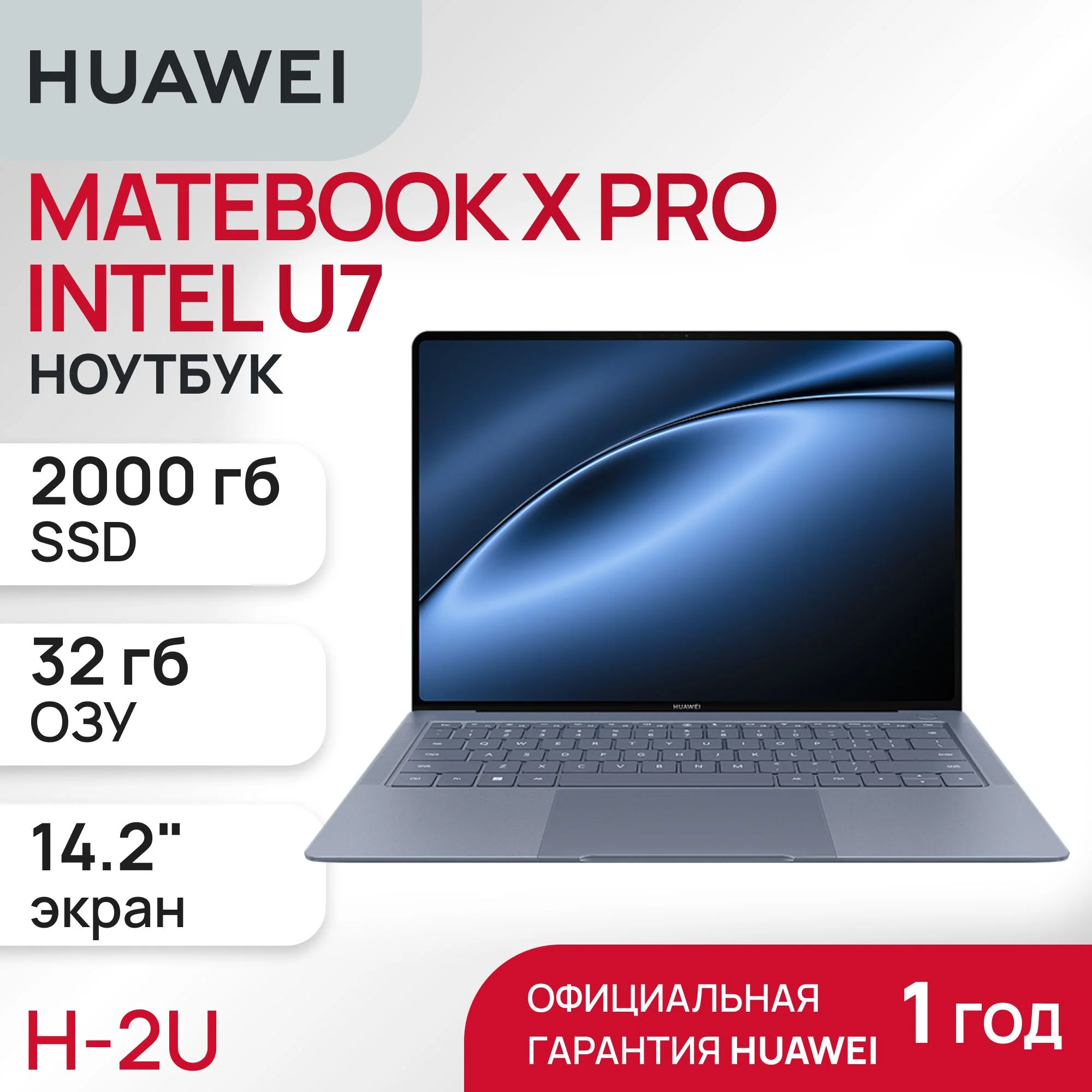 Ноутбук Huawei MateBook X Pro Intel Core Ultra 7 155H/16Gb/SSD1Tb/14.2"/OLED/3.1K/3120x2080/120Hz/NoOS/Morandi Blue/1kg (53014MTK)